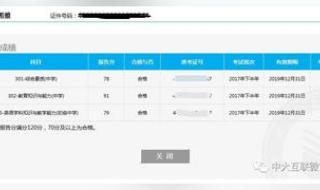 教师资格证怎么查成绩 山东教师资格证成绩