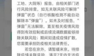 健康宝绑定换号了怎么办 健康宝照片怎样更换