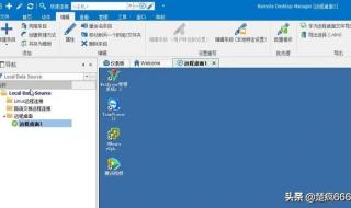 地暖远程控制怎么连接 远程桌面连接软件