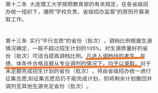 华东理工大学调档函什么时候发 成都理工大学调档线