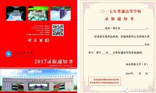 齐鲁工业大学怎么样啊 齐鲁工业大学怎么样