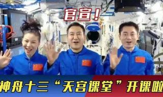 2021太空授课观后感450字 2021开学第一课观后感450字