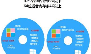 win7x64与X86有啥区别 win764位旗舰版