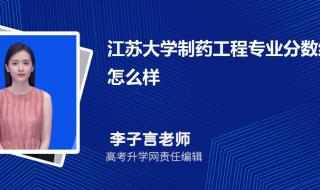 化工与制药专业的专业排名 制药工程专业排名